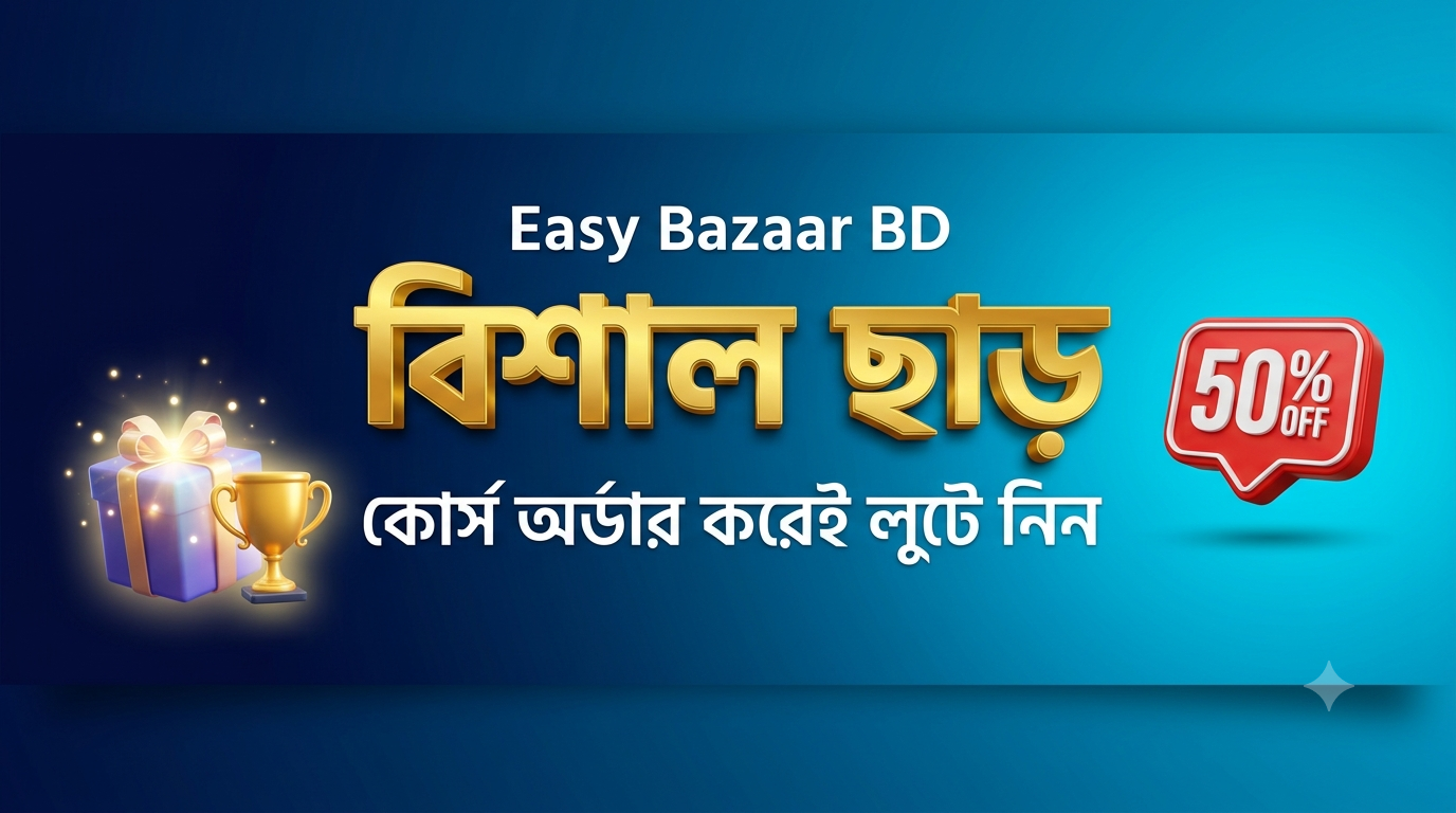 Offer Banner