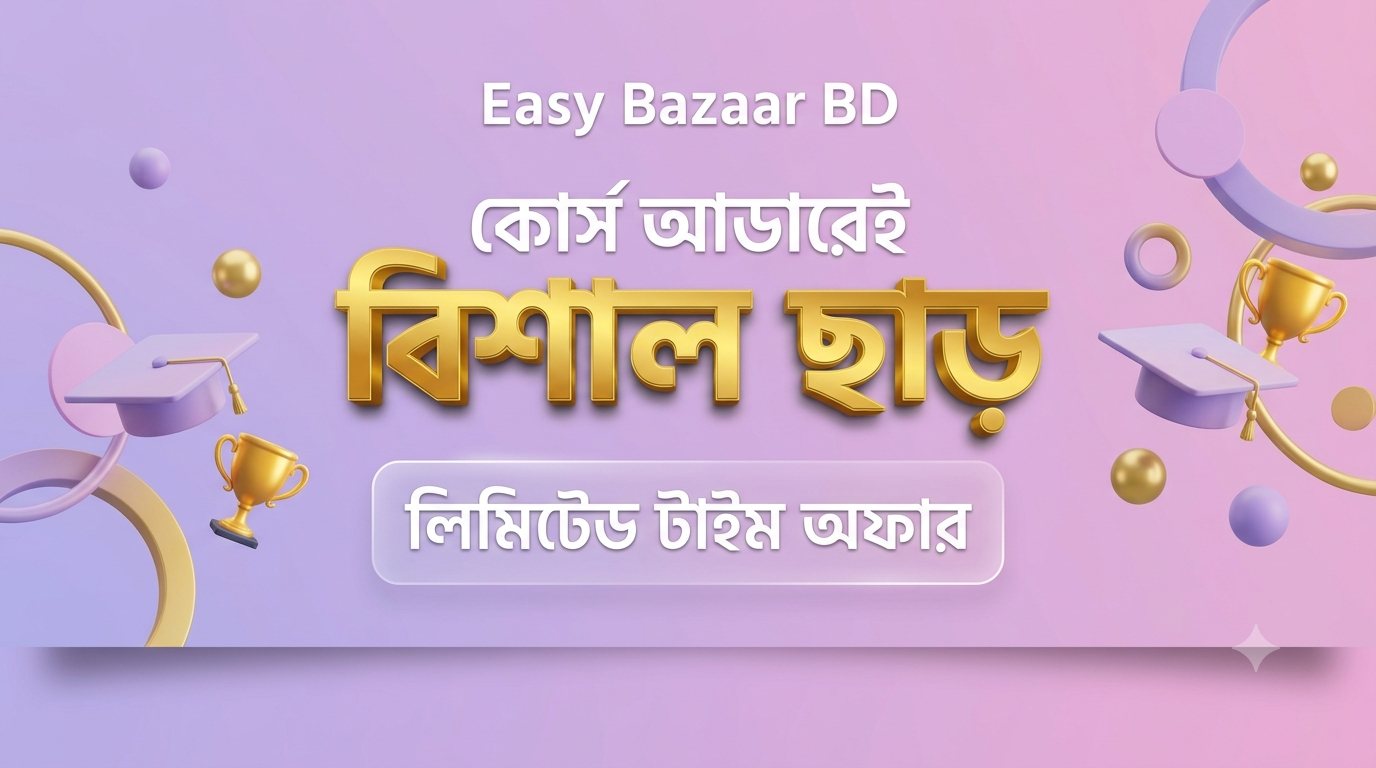 Offer Banner